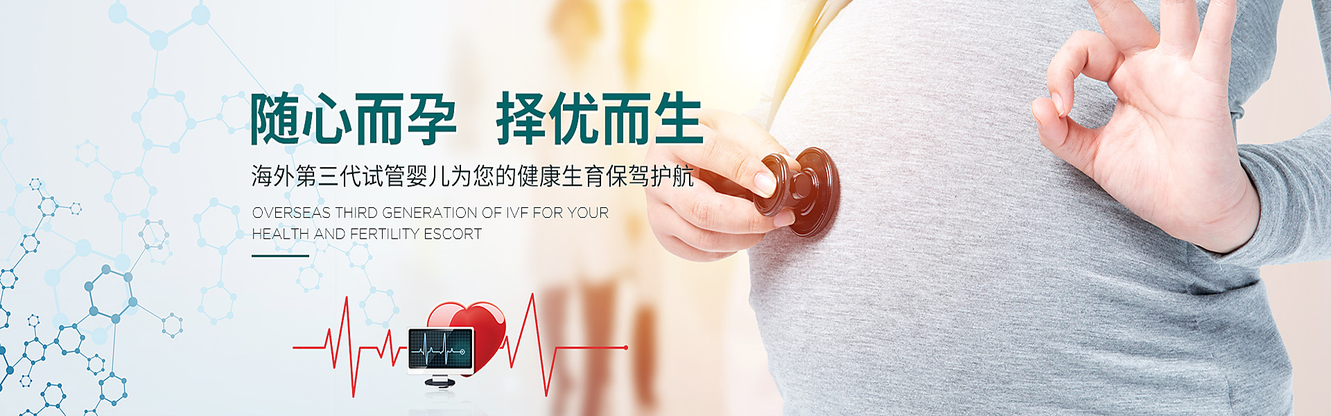 赤峰助孕轮播图